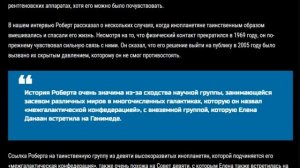 МАЙКЛ САЛЛА: «ПОСЕВ» ЧЕЛОВЕЧЕСКОЙ РАСЫ. ИНОПЛАНЕТНАЯ БАЗА В ГИМАЛАЯХ.