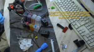 КАК УСТАНОВИТЬ СНПЧ на МФУ CANON MP490,MP250,MP280 и подобным.HOW TO INSTALL CISS on the MFP CANON