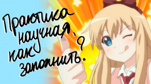 Как пройти преддипломную научную практику в университете и заполнить отчёт по ней