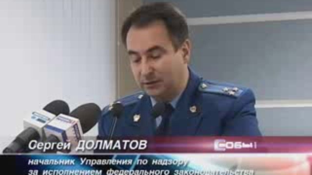 прокуратура