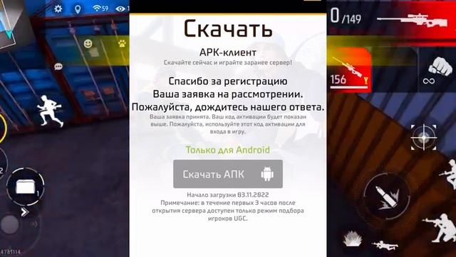 КАК СКАЧАТЬ ПРИВАТНЫЙ СЕРВЕР ФРИ ФАЕР НА ТЕЛЕФОН/ADVANCE SERVER FREE FIRE/АДВАНС СЕРВЕР/Free Fire