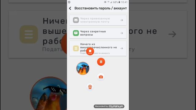 КАК СМЕНИТЬ ПАРОЛЬ СВОЕГО АКАУНТА В БЛОКМЕНГО🤔