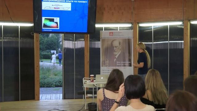 Лекция О. Сварник «Современные тенденции когнитивной нейронауки»