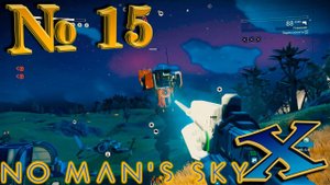 No Man`s Sky Beyond (прохождение) №15: "Расширение базы" [4/5]