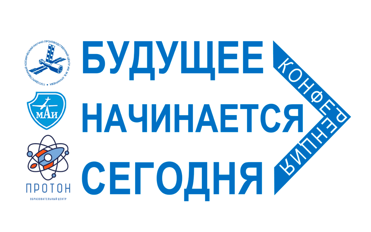 Начать будущее. Будущее начинается сегодня. Школа будущее начинается здесь. Кафедра ТИСАПРМП. Будущее начинается с тебя.