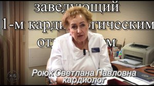 Светлана Павловна-заслуженный организатор здравоохранения, врач высшей квалификационной категории..