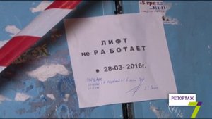 О чем забыл город? Опасные лифты