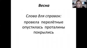 Итоговый контрольный диктант 2 класс