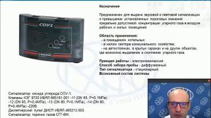 Сигнализаторы газов (газоанализаторы и сигнализаторы загазованности)