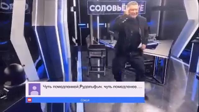 Владимир Соловьев танцует смотреть онлайн