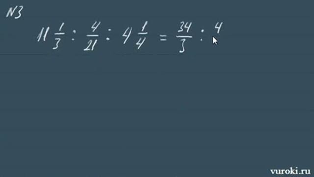 ДЕЛЕНИЕ ДРОБЕЙ 6 класс математика смотреть онлайн