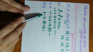 целые рац.уравнения 1