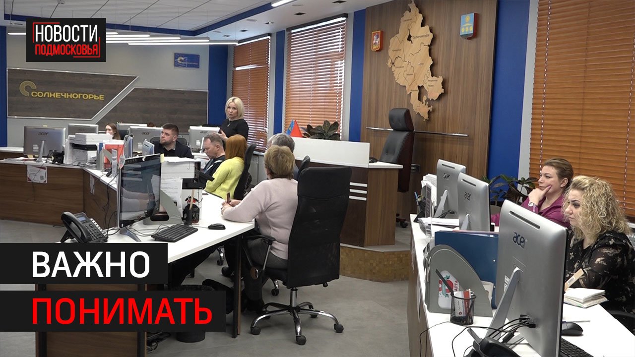 Жителей ТУ Ржавки-Менделеево познакомили с работой МЦУР