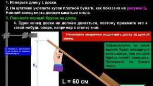 Лабораторная работа № 3 по физике 10 класс