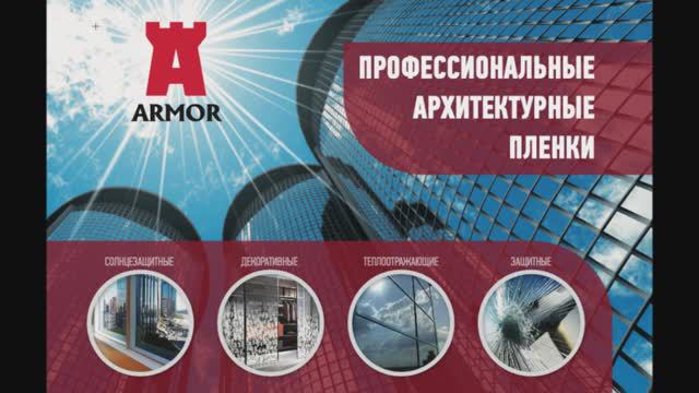 Установка