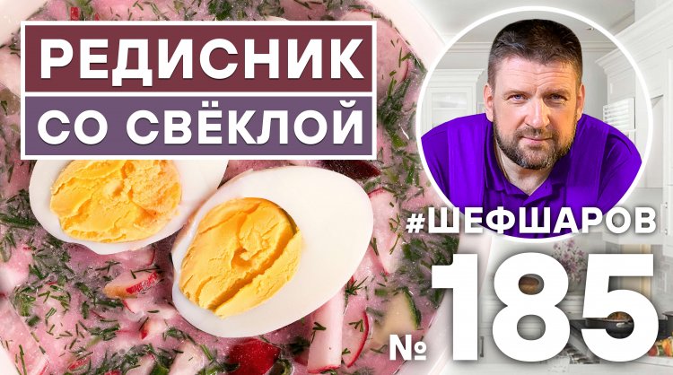 Этот суп я испек сам