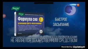 эвалар реклама 2019