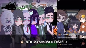 Реакция «35 летнее мамино сокровище» на Оксану как оливия (16 часть, АУ, ЗАКАЗ)