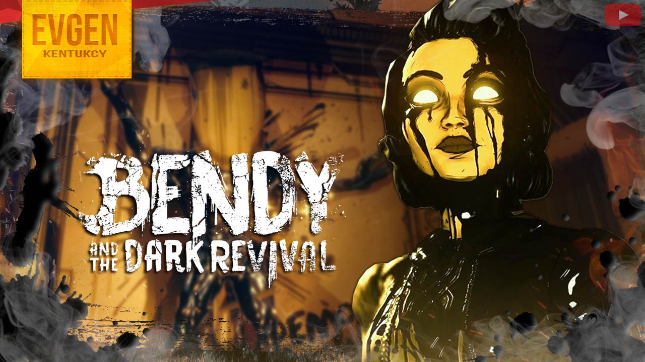 В компании чернил ➲ Bendy and the Dark Revival ◉ БАТДР ◉ Часть 2