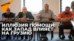 Грузия на перекрестке интересов: экономика, влияние Запада и дипломатия с Россией