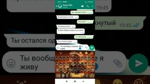 мне написал крош exe шок