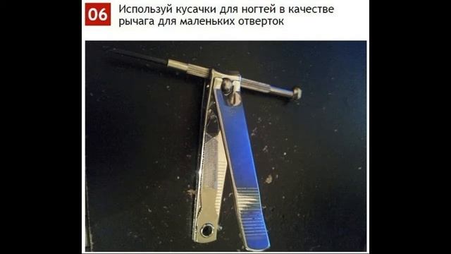 Лучший Лайфхак с инструментами.Советы на все случаи жизни.