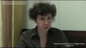 Пиотровская Е.А. Поддержка родителей. Психология