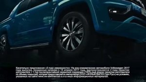 Реклама Volkswagen Amarok V6 2017