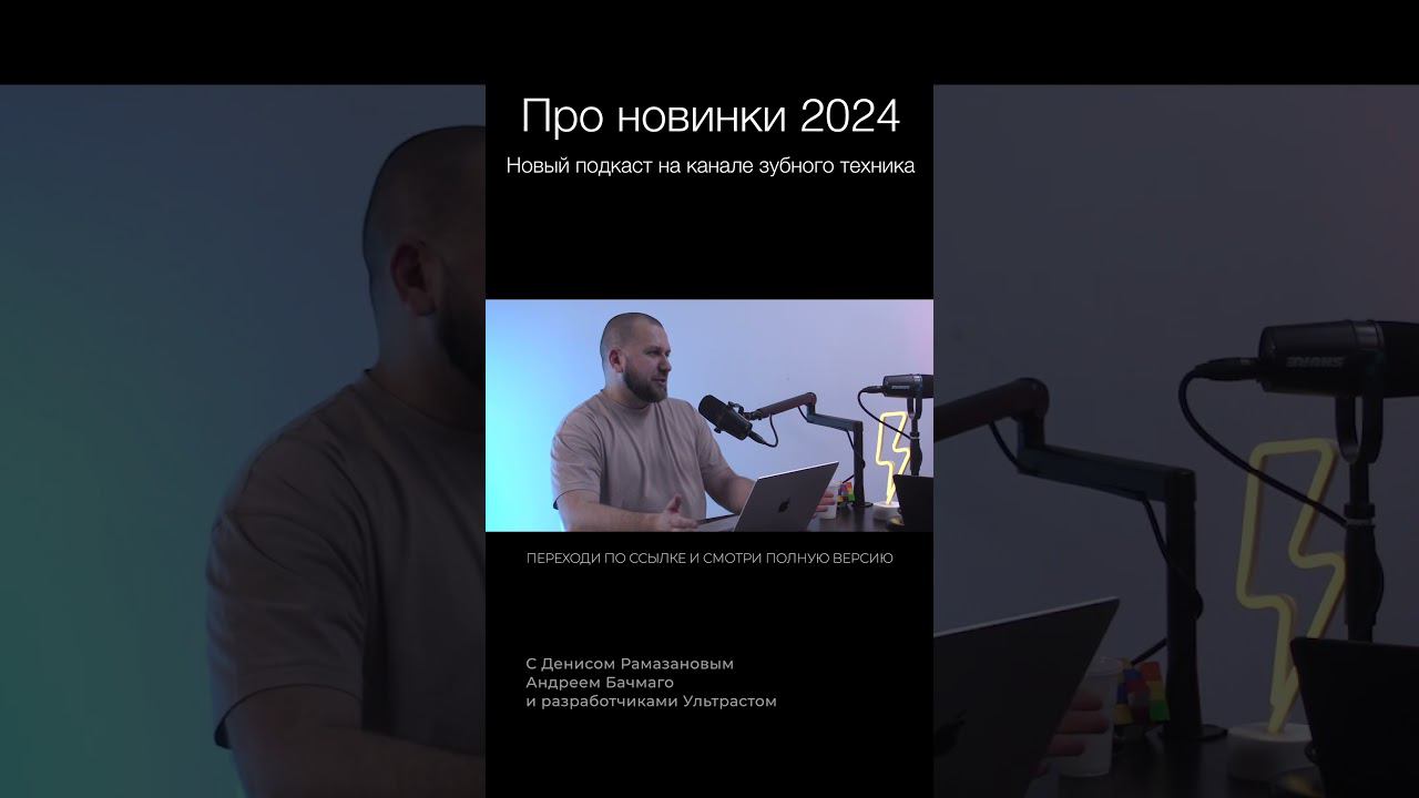 Люди бояться перемен - ради чего экспериментировать?  #зубнойтехникмосква #cadcam  #бизнес #виниры