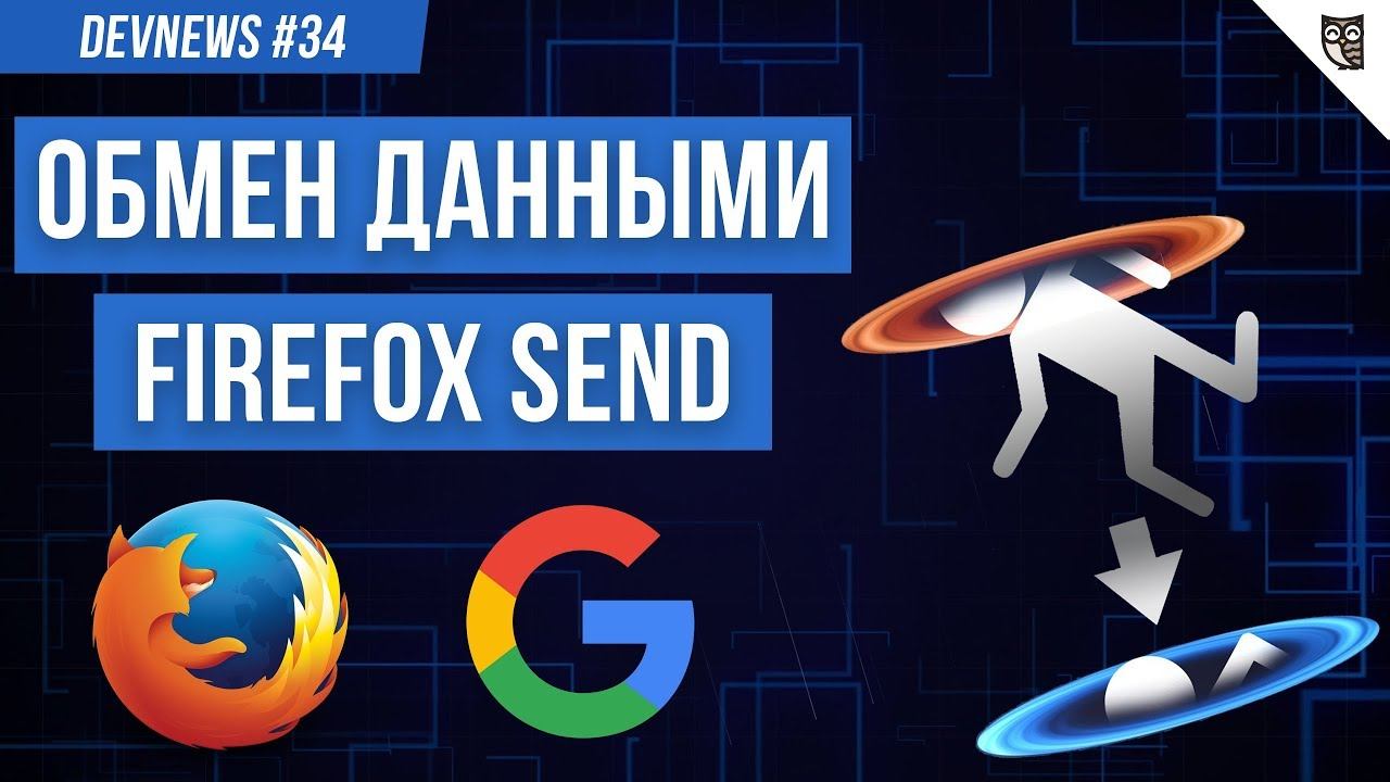 Поиск вакансий от Google, Firefox Send, Карта с отпечатком пальца смотреть онлайн