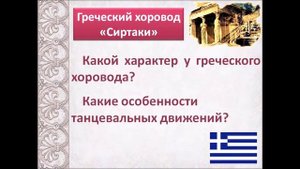 Хоровод муз