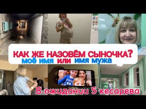 В РКБДЕНЬ3ГОЛОСУЕМ ЗА ИМЯ ДЛЯ МАЛЫША