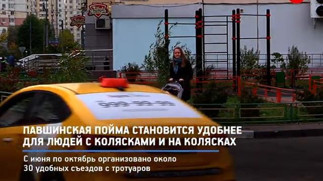 КРТВ. Павшинская пойма становится удобнее для людей с колясками и на колясках смотреть онлайн