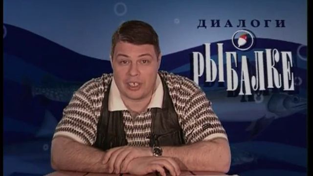 Диалоги о рыбалке -128- Ростовская область, Шемая.