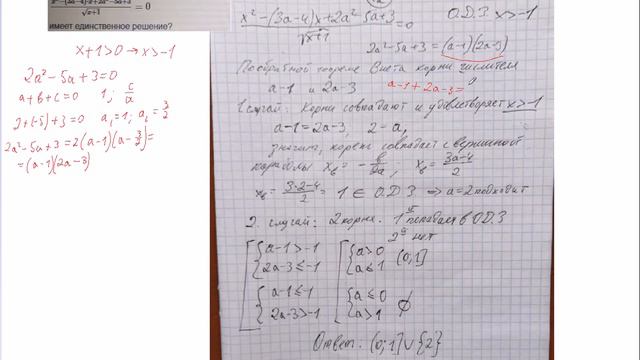 Математика Уравнение с параметром Вступительный экзамен в ТУСУР смотреть онлайн