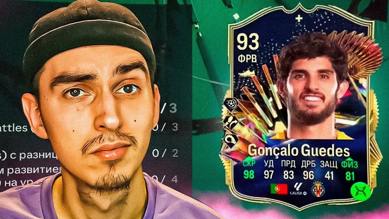 ЛУЧШАЯ ЭВОЛЮЦИЯ в EA FC 24 Как получить РОНАЛДУ на МИНИМАЛКАХ? эволюции в фифа 24 смотреть онлайн