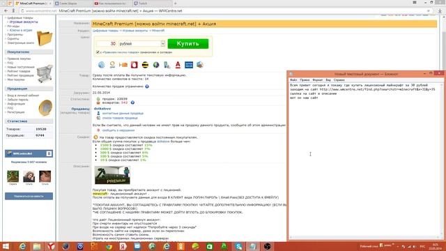 где купить лицуху майнкрафт ответ здесь смотреть онлайн