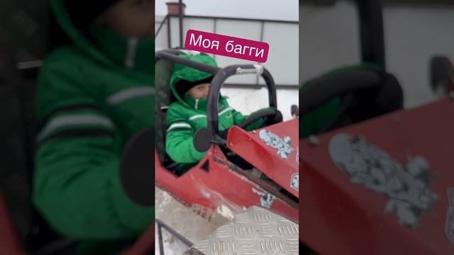 Мой детский багги как Вам? багги квадроцикл