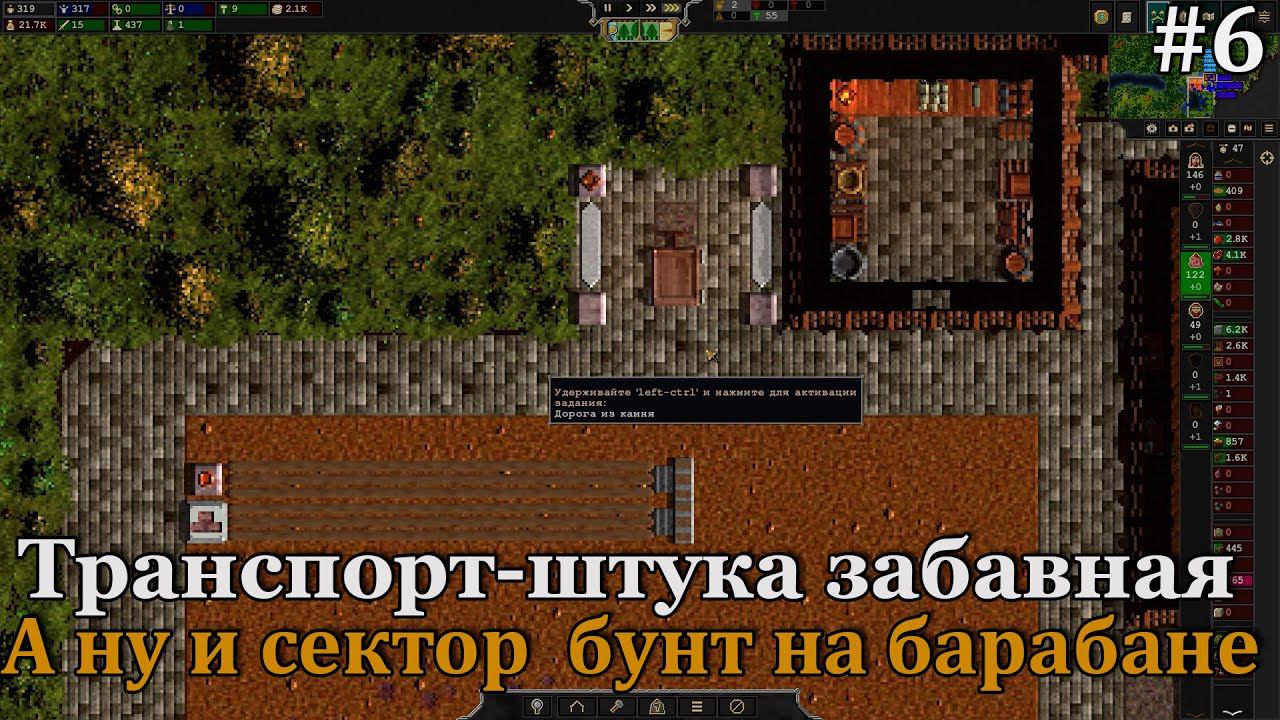 Songs of Syx #6 А вот и начало бунтов!