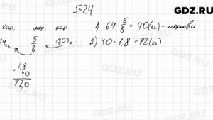 № 24 - Алгебра 7 класс Мерзляк