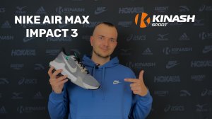 Обзор | Nike AIR MAX IMPACT 3