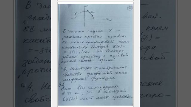 Высшая математика №4 2 курс 1 сем ИЭТЭ