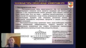 Понятие о химико-технологическом процессе | Химическая технология неорганических веществ