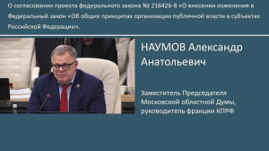 Председатели законодательных органов власти субъектов РФ должны работать на постоянной основе!