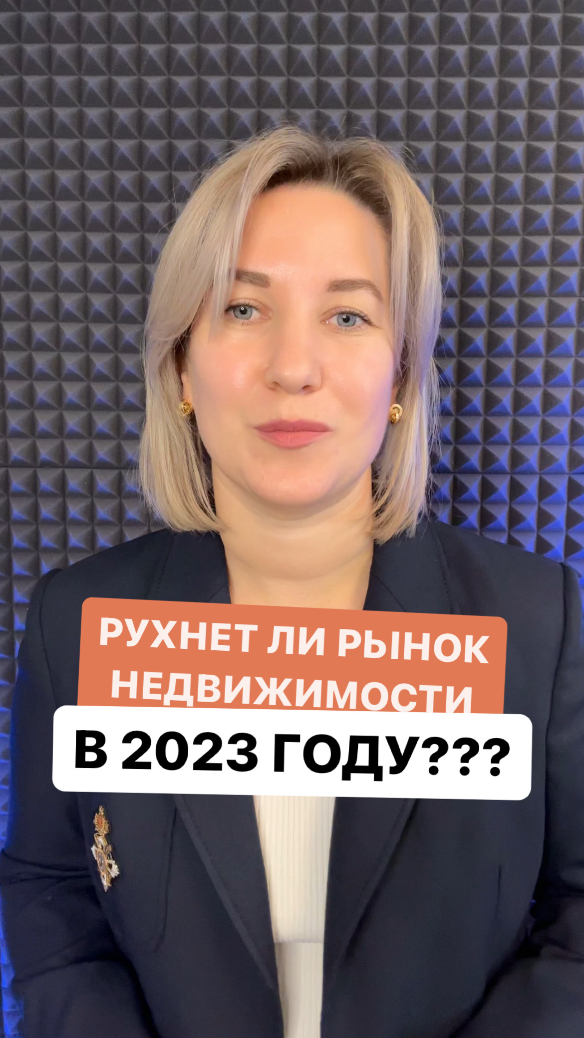 Рухнет ли рынок недвижимости в 2023 году
