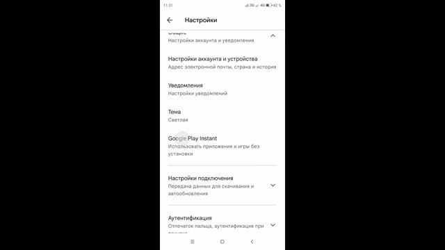 Обновления приложений  Как отключить обновления приложений