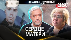 После гибели сына на СВО родители создали фонд его имени. Неравнодушные. Андрей Купарев