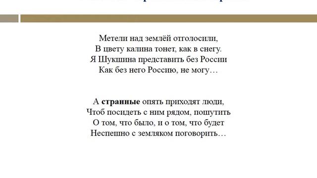 3 четверть, литература, 8 кл.  Внутренняя красота человека.
