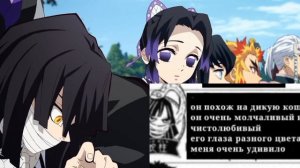 ФАКТЫ ОБАНАЙ ИГУРО|ОБАНАЙ ИГУРО ХАШИРА ЗМЕИ|Клинок Рассекающий демоноа