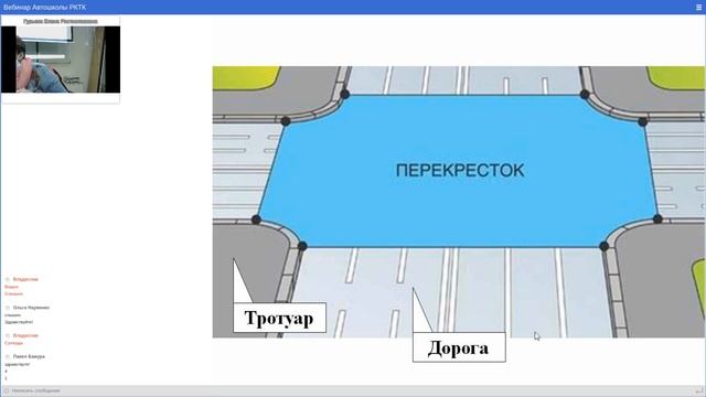 Вебинар Автошколы РКТК ПДД урок 4 группа 5 смотреть онлайн